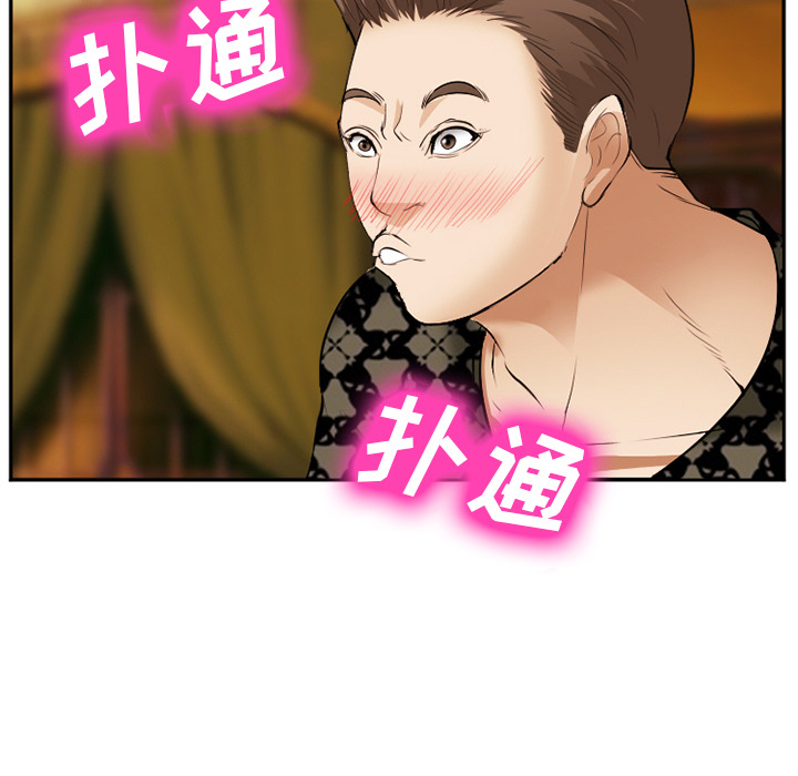 《爱情契约》漫画 第41章