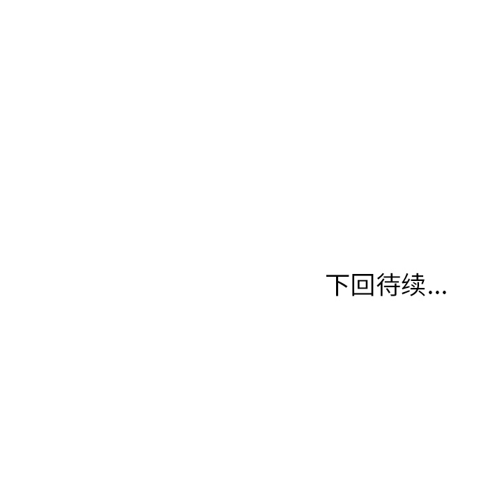 《爱情契约》漫画 第41章
