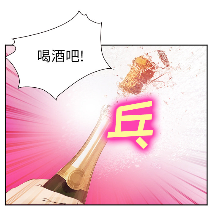 《爱情契约》漫画 第41章