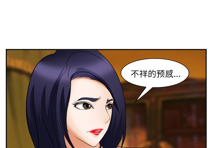 《爱情契约》漫画 第42章
