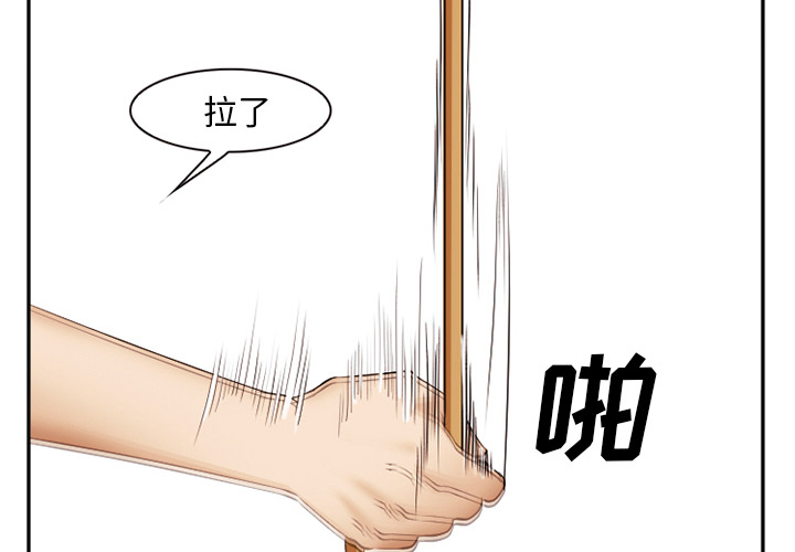 《爱情契约》漫画 第42章