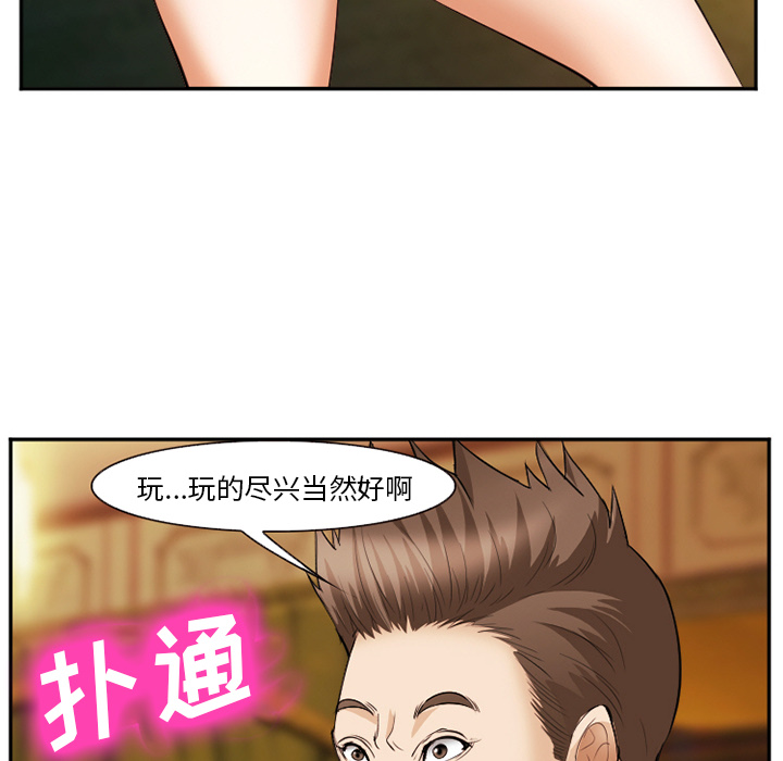 《爱情契约》漫画 第42章