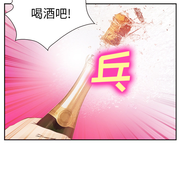 《爱情契约》漫画 第42章