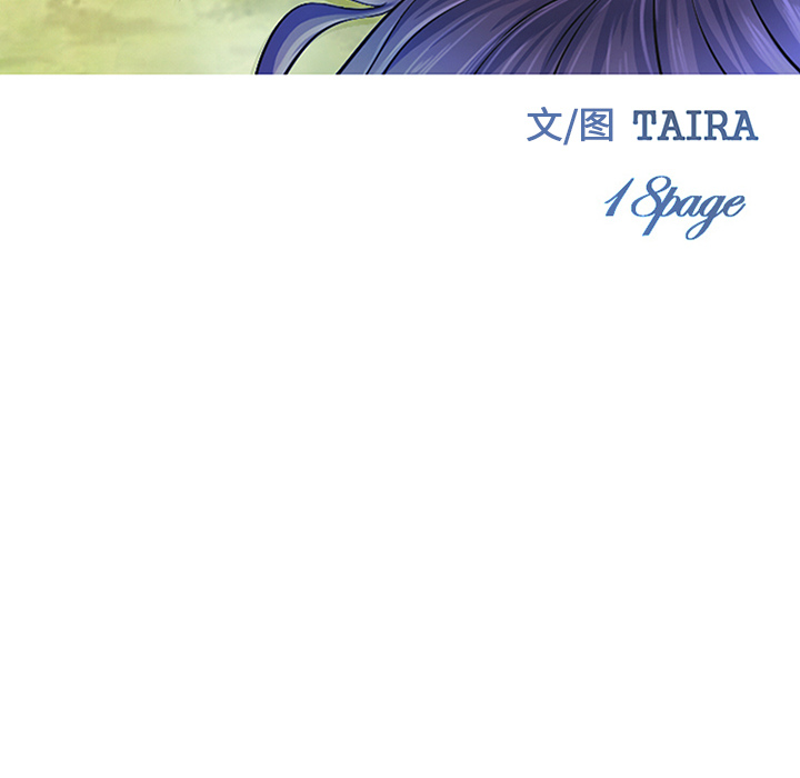 《爱情契约》漫画 第42章
