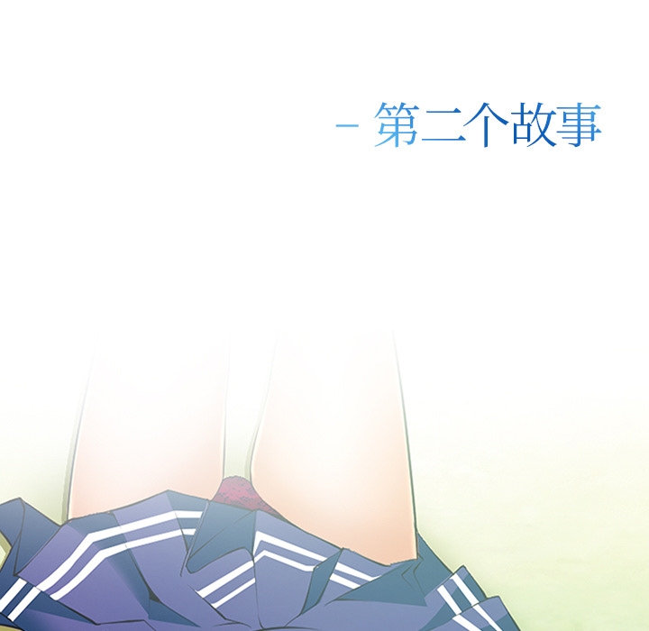 《爱情契约》漫画 第42章