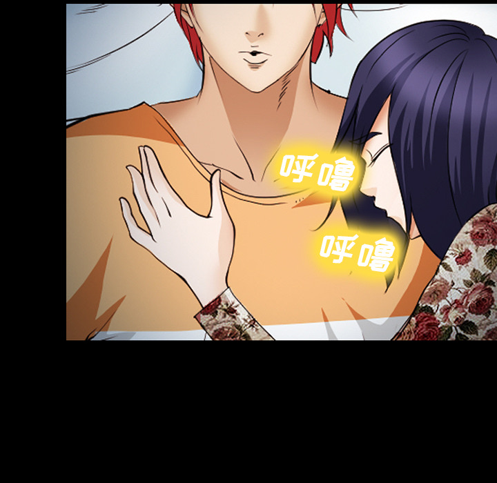 《爱情契约》漫画 第42章