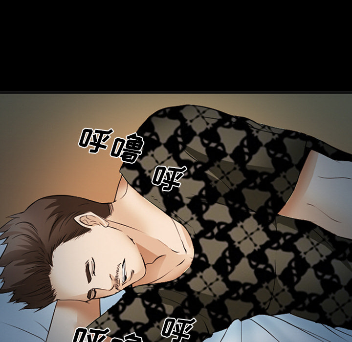 《爱情契约》漫画 第42章