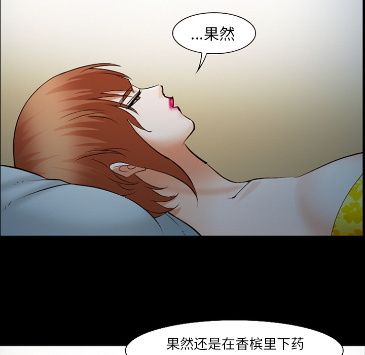 《爱情契约》漫画 第42章