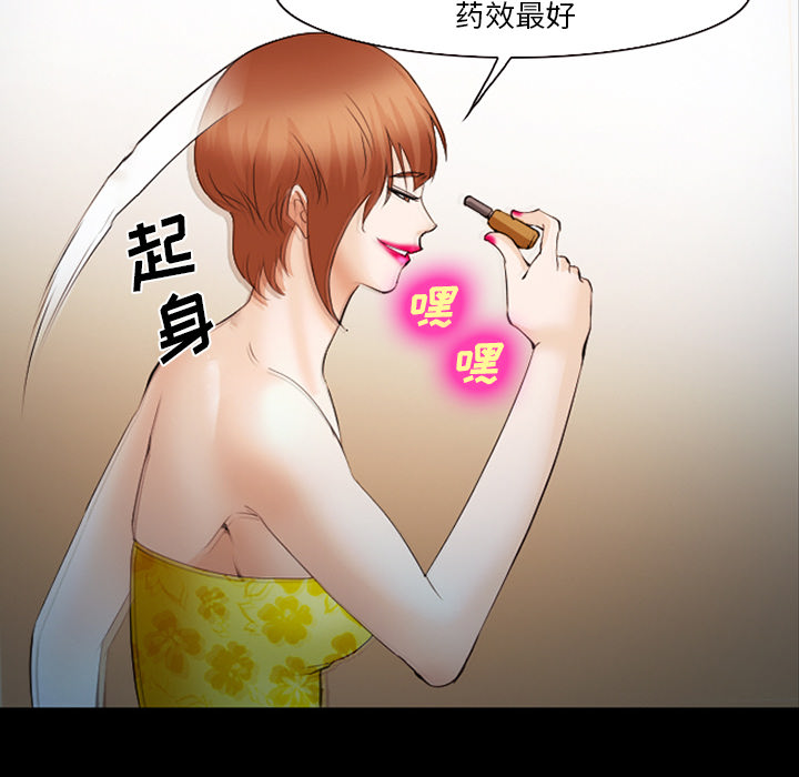 《爱情契约》漫画 第42章