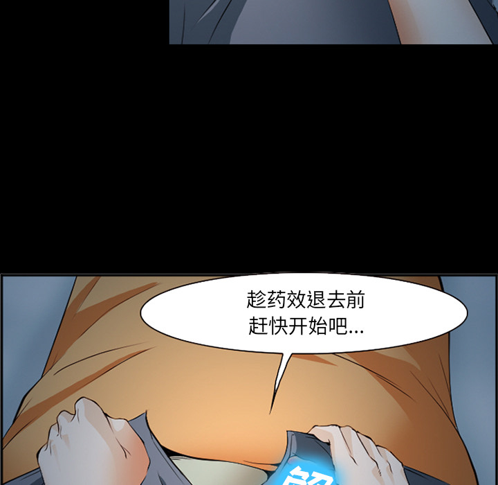 《爱情契约》漫画 第42章