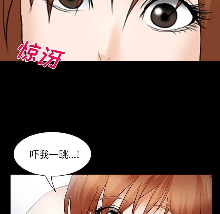 《爱情契约》漫画 第42章