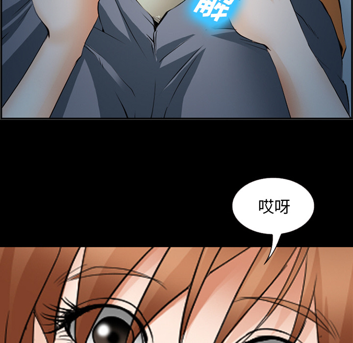 《爱情契约》漫画 第42章
