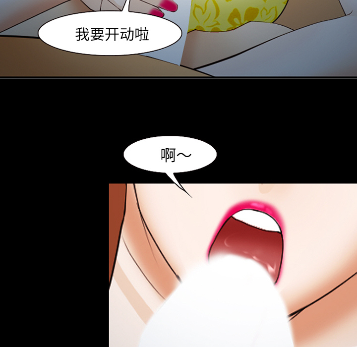 《爱情契约》漫画 第42章