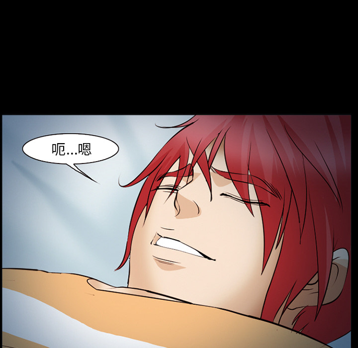 《爱情契约》漫画 第42章