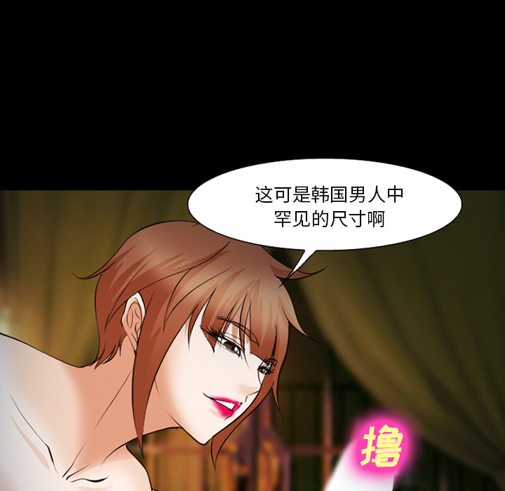 《爱情契约》漫画 第42章
