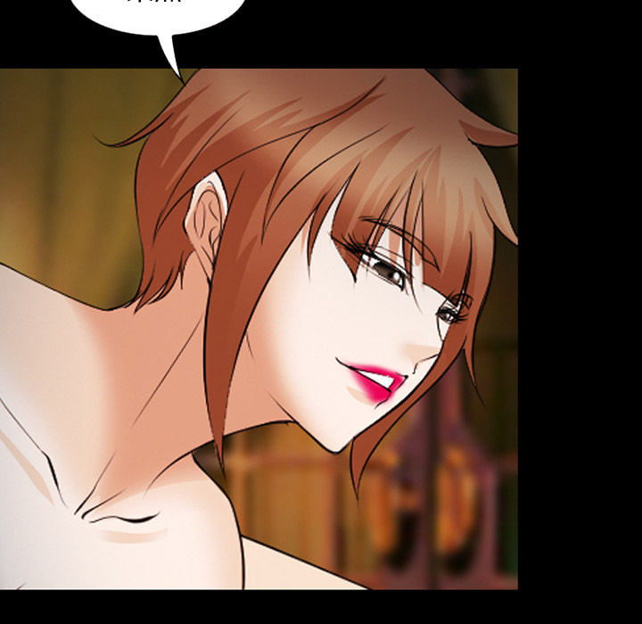 《爱情契约》漫画 第42章