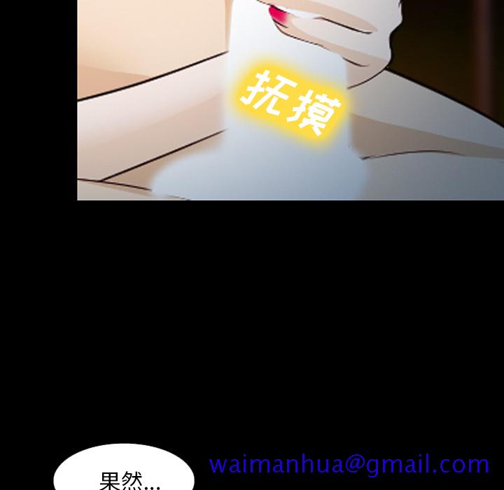 《爱情契约》漫画 第42章