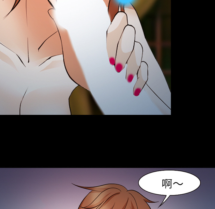 《爱情契约》漫画 第42章