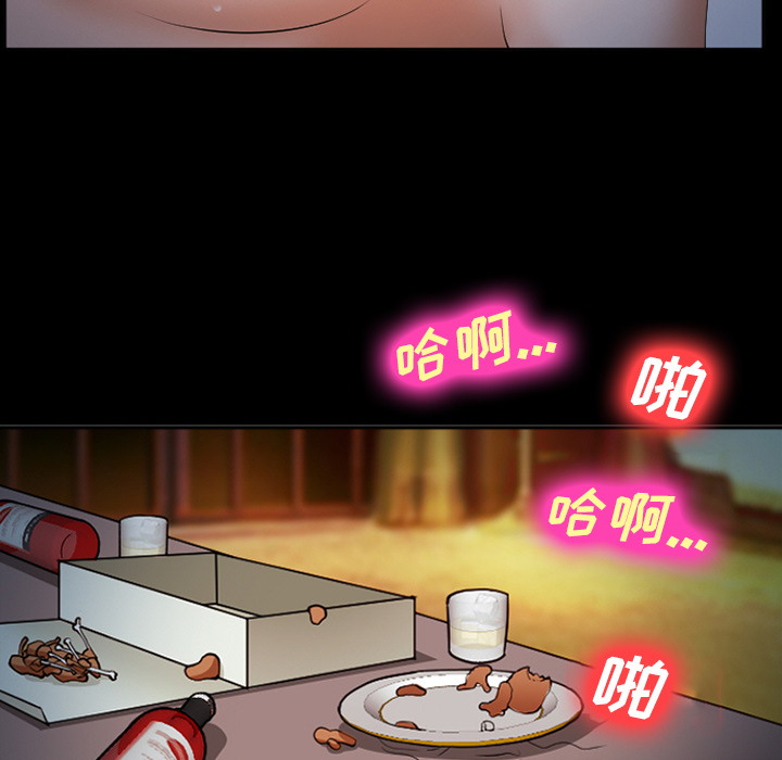 《爱情契约》漫画 第42章