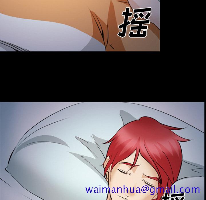 《爱情契约》漫画 第42章