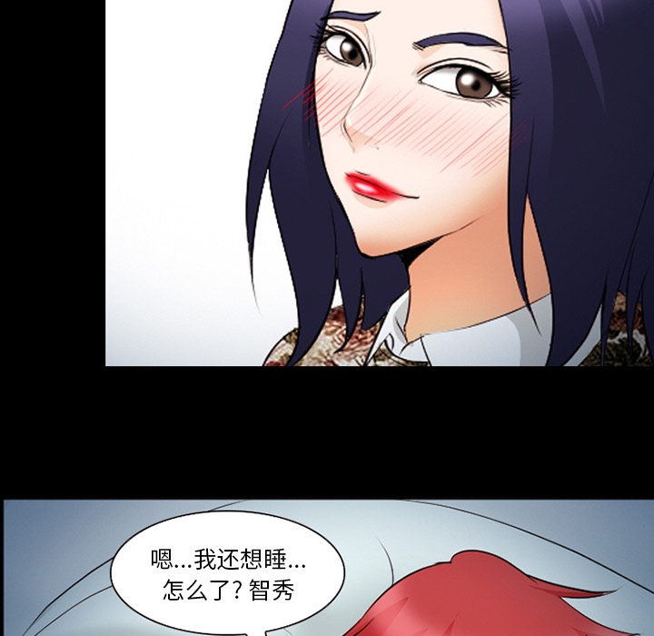 《爱情契约》漫画 第42章