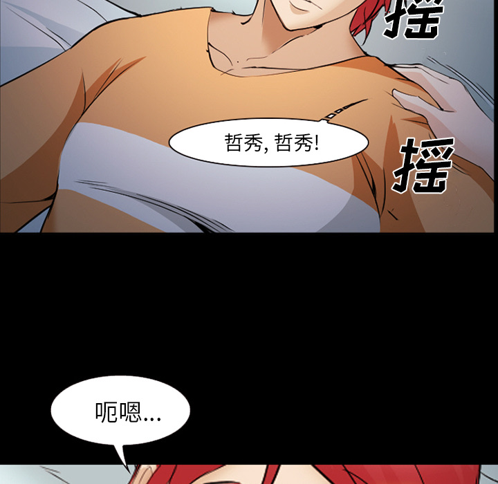 《爱情契约》漫画 第42章