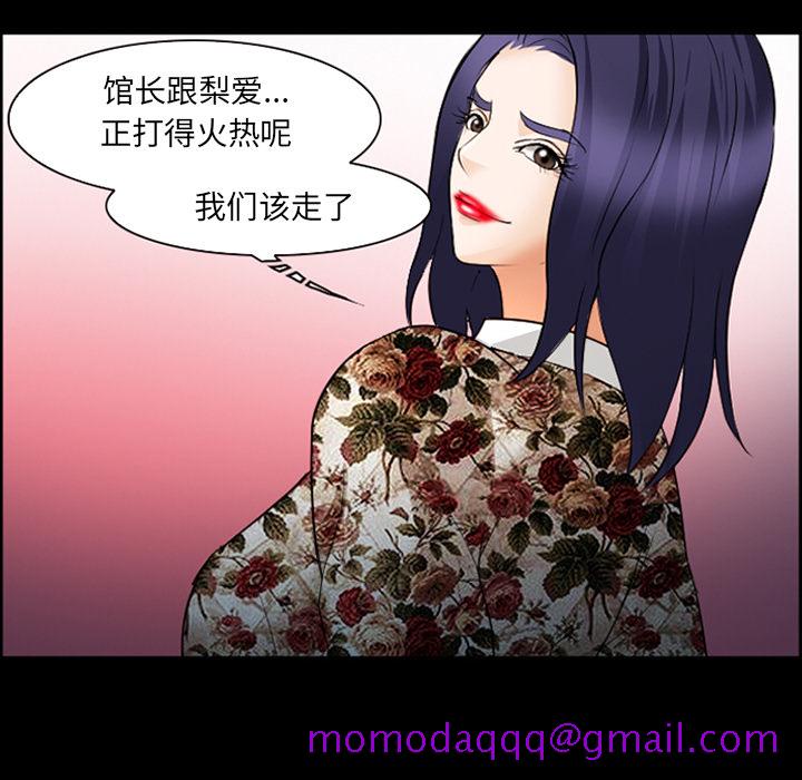 《爱情契约》漫画 第42章