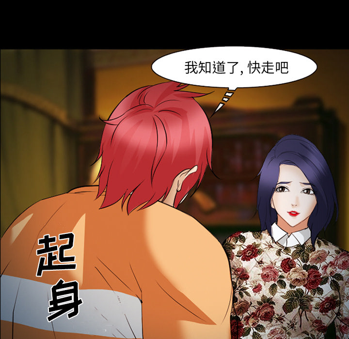 《爱情契约》漫画 第42章