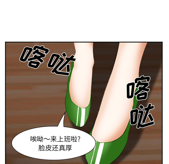 《爱情契约》漫画 第42章