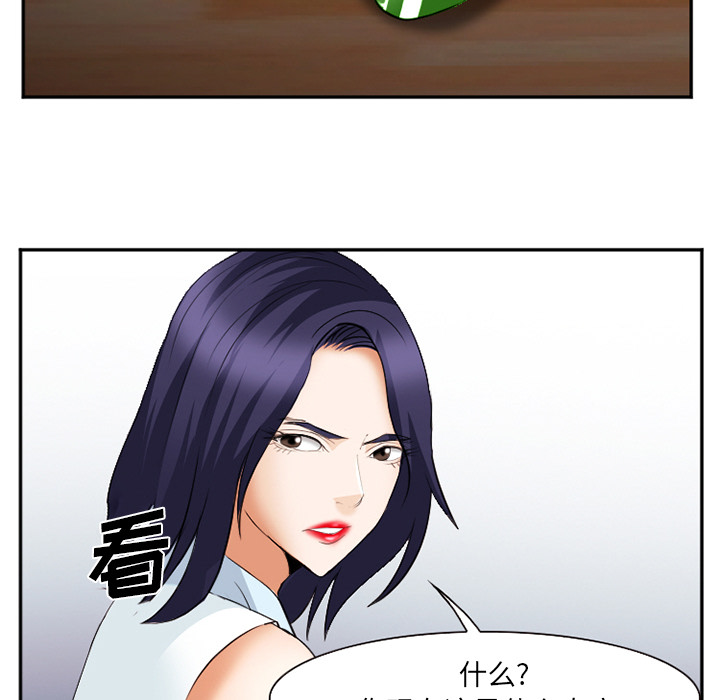 《爱情契约》漫画 第42章
