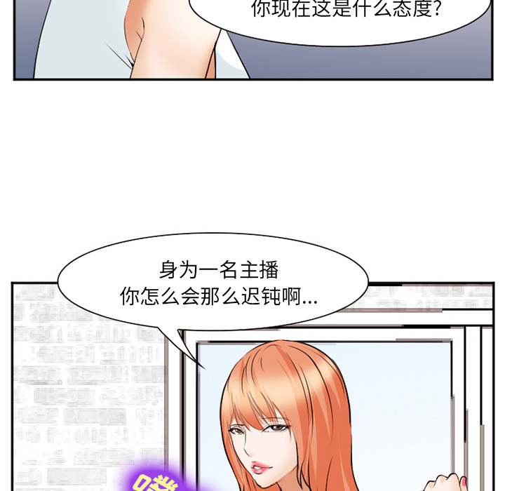 《爱情契约》漫画 第42章