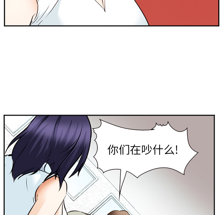 《爱情契约》漫画 第42章