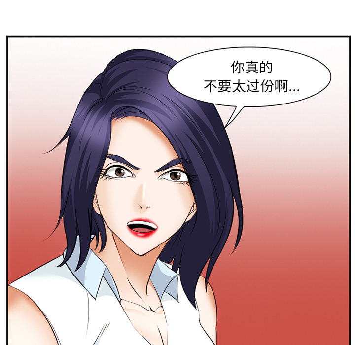 《爱情契约》漫画 第42章