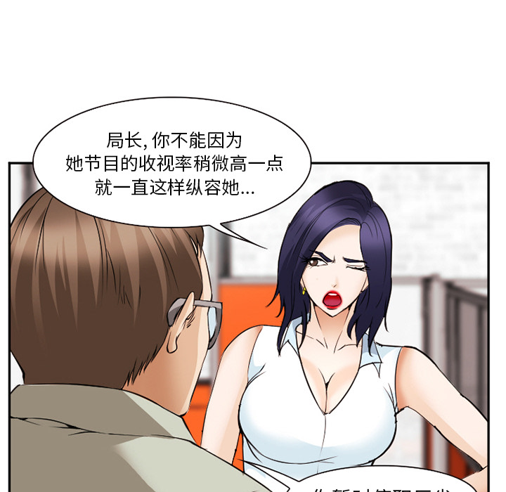 《爱情契约》漫画 第42章