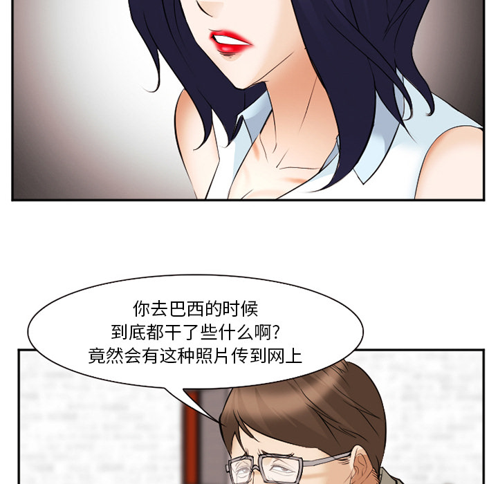 《爱情契约》漫画 第42章