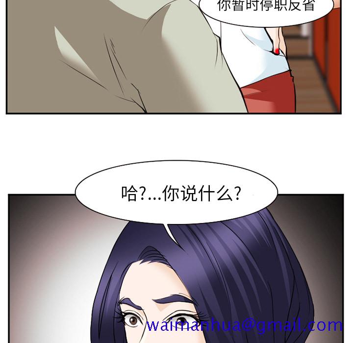 《爱情契约》漫画 第42章