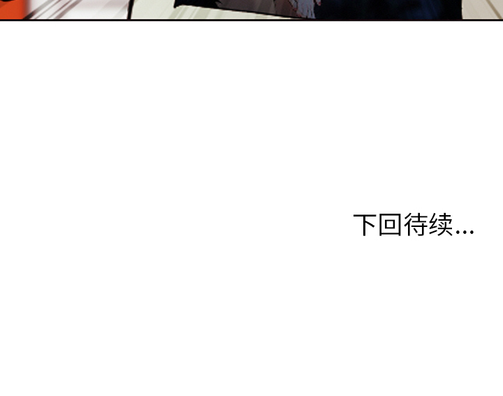 《爱情契约》漫画 第42章