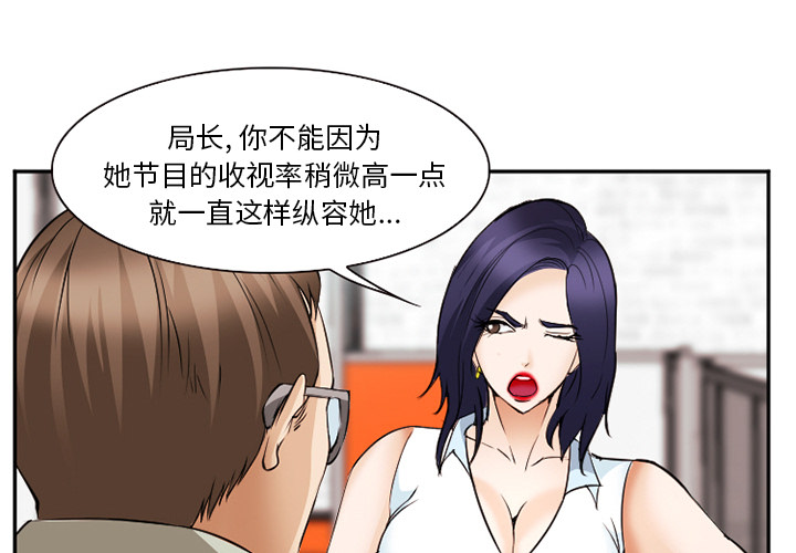 《爱情契约》漫画 第43章