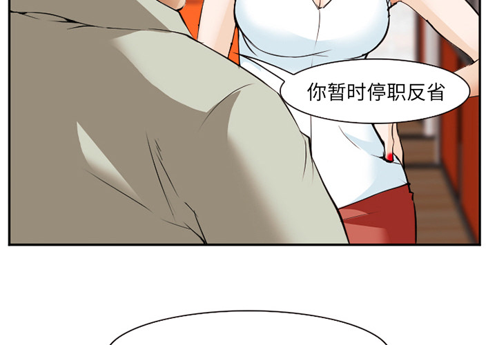 《爱情契约》漫画 第43章