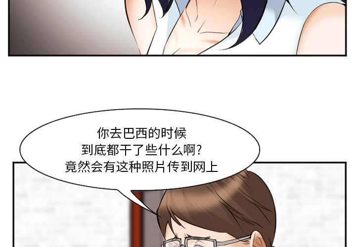 《爱情契约》漫画 第43章