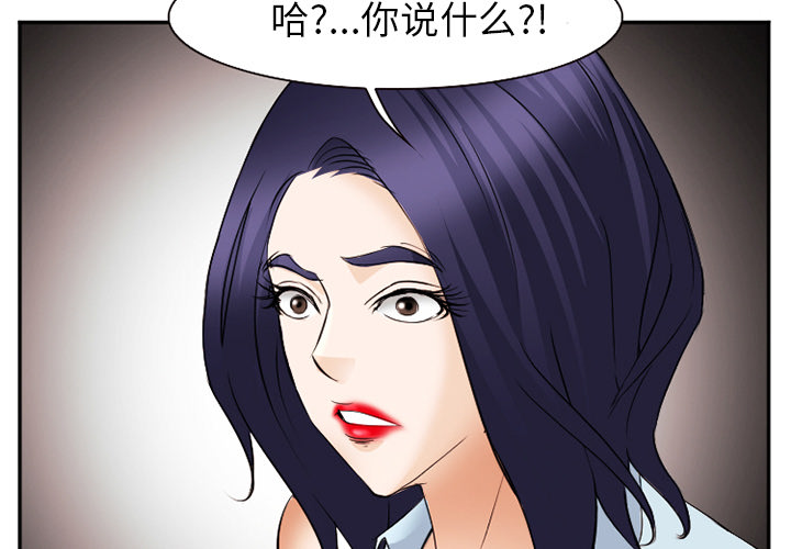 《爱情契约》漫画 第43章