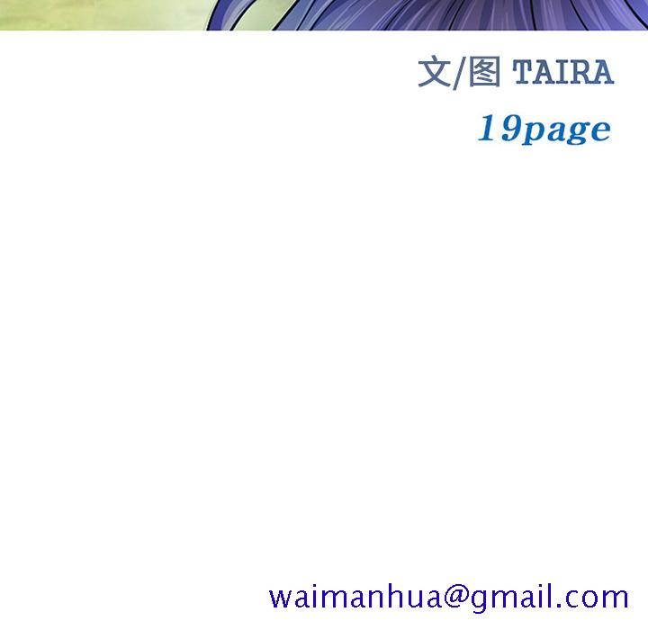 《爱情契约》漫画 第43章