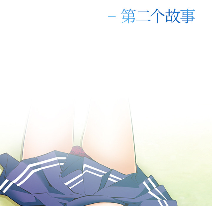 《爱情契约》漫画 第43章