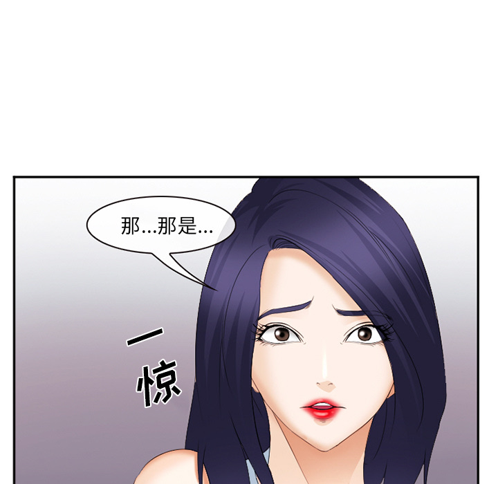 《爱情契约》漫画 第43章