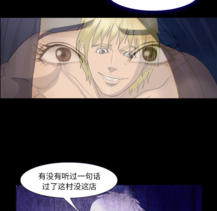 《爱情契约》漫画 第43章