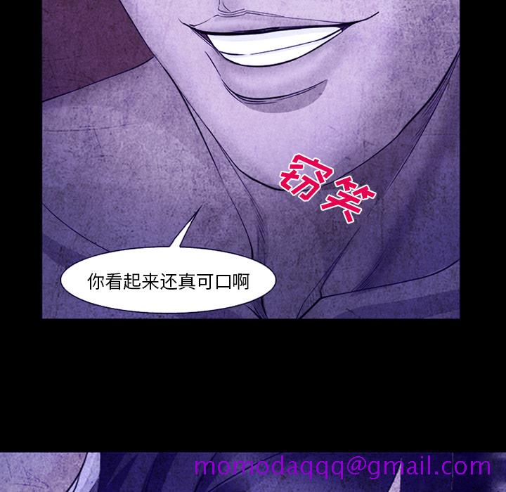 《爱情契约》漫画 第43章