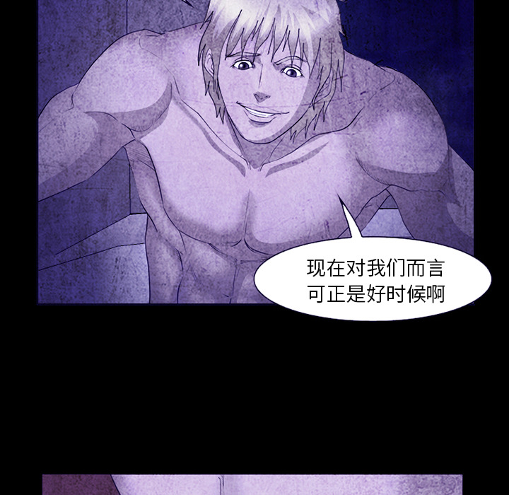 《爱情契约》漫画 第43章