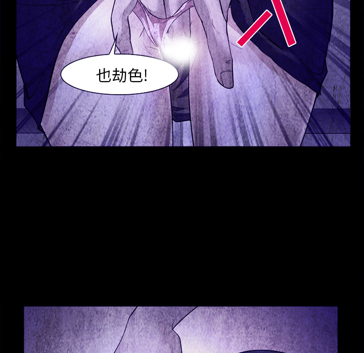 《爱情契约》漫画 第43章