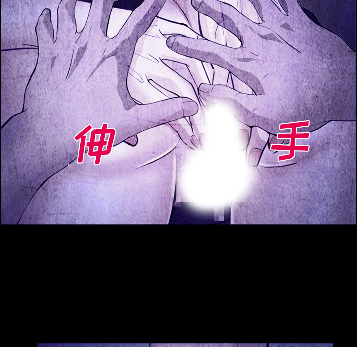 《爱情契约》漫画 第43章
