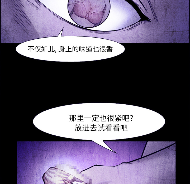 《爱情契约》漫画 第43章